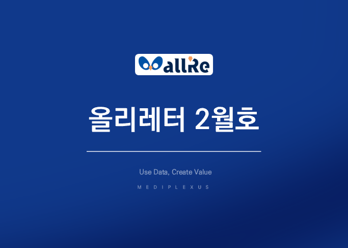 2025년 2월호