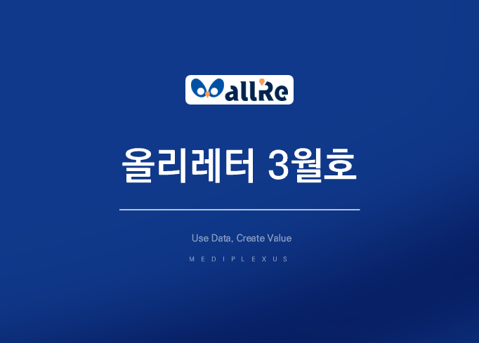 2025년 3월호