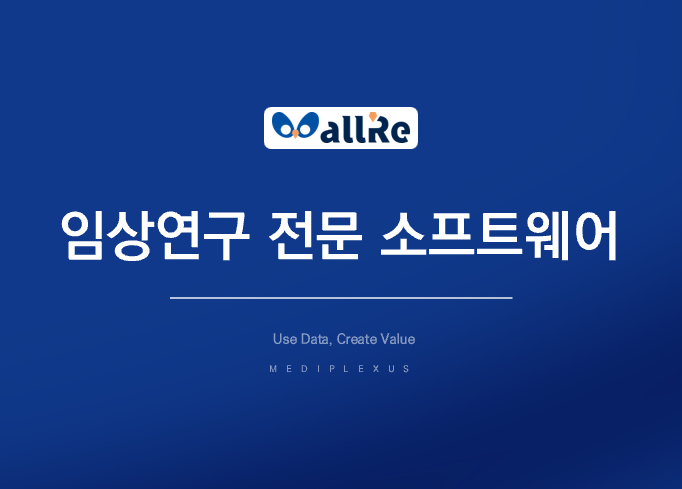올리(allRe) SW 팜플릿
