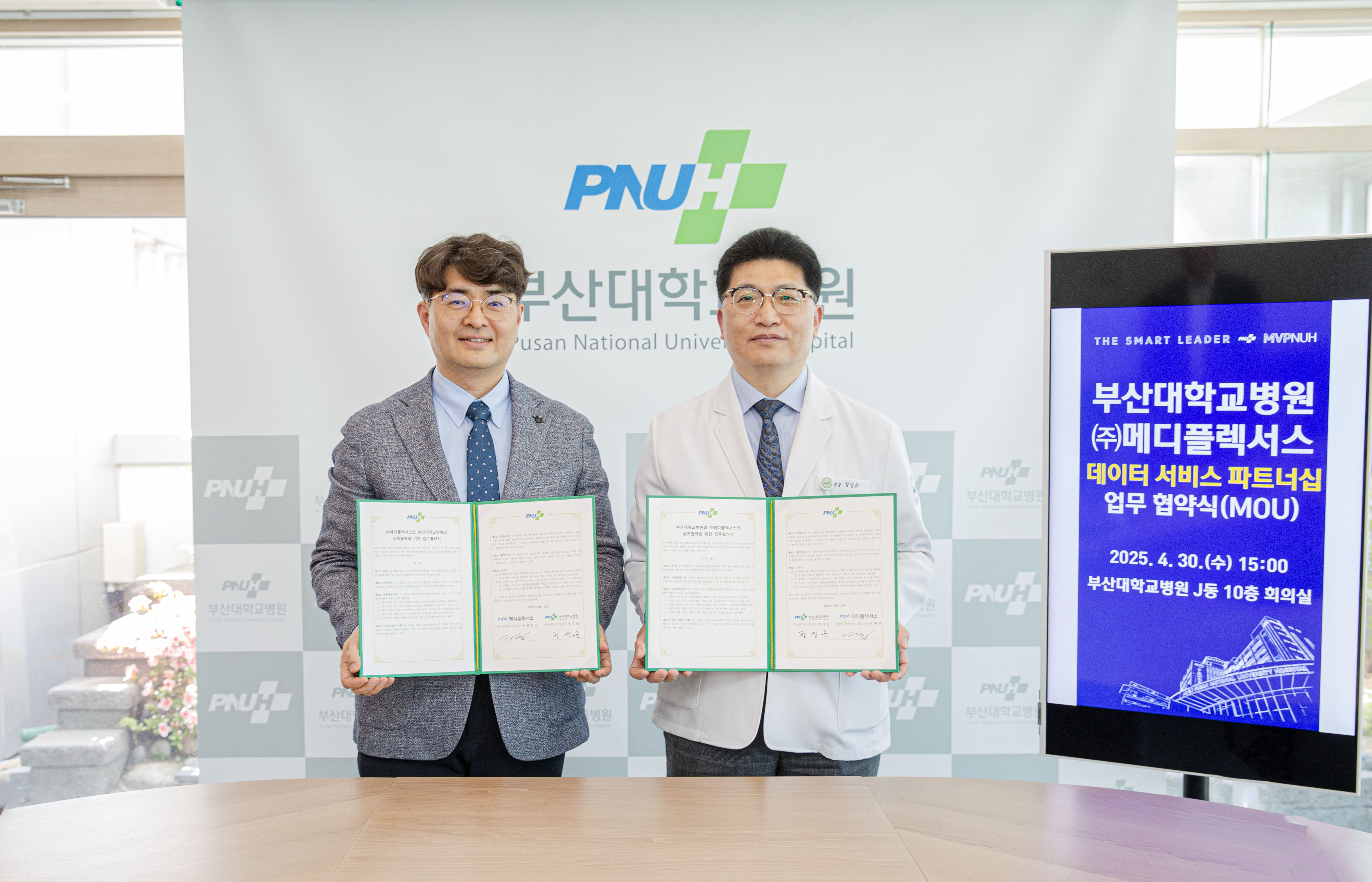 [언론보도] 부산대학교병원과 RWE 연구 활성화 위한 파트너십 체결